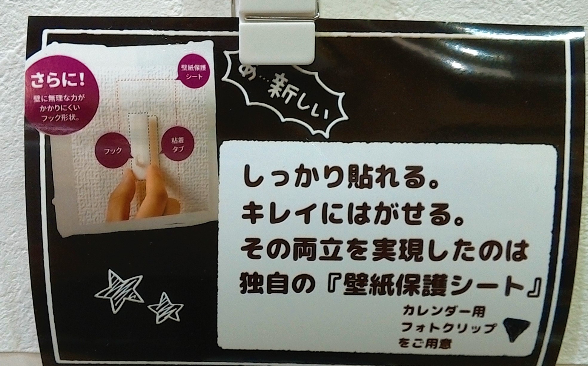 傷つけたくない壁に 品揃え抜群のステーショナリーショップ インクポット