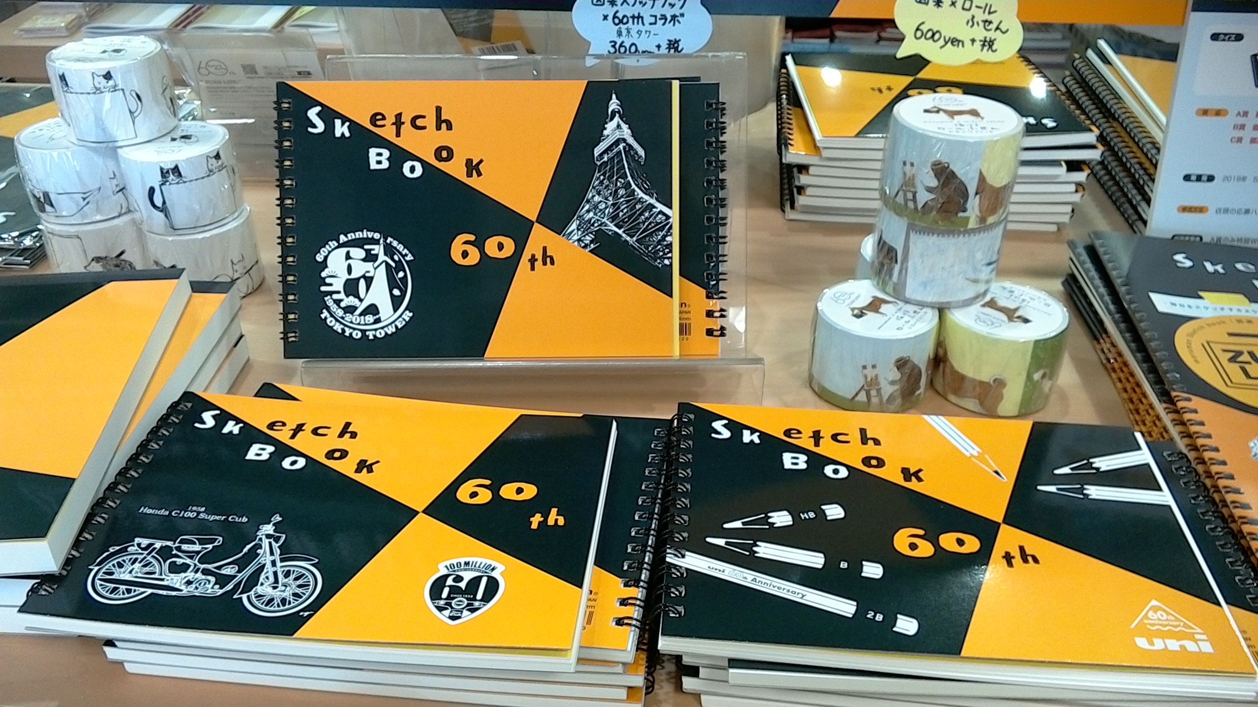 図案シリーズ60周年！！ | 品揃え抜群のステーショナリー