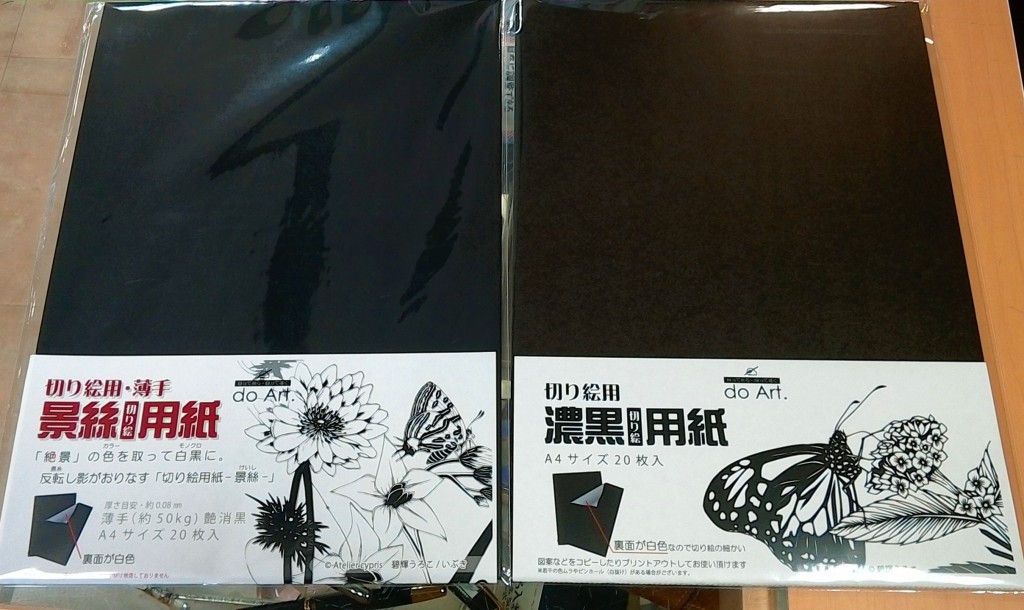 自作の切り紙 a6490cd1e6379b0bb275fc626c2aa7