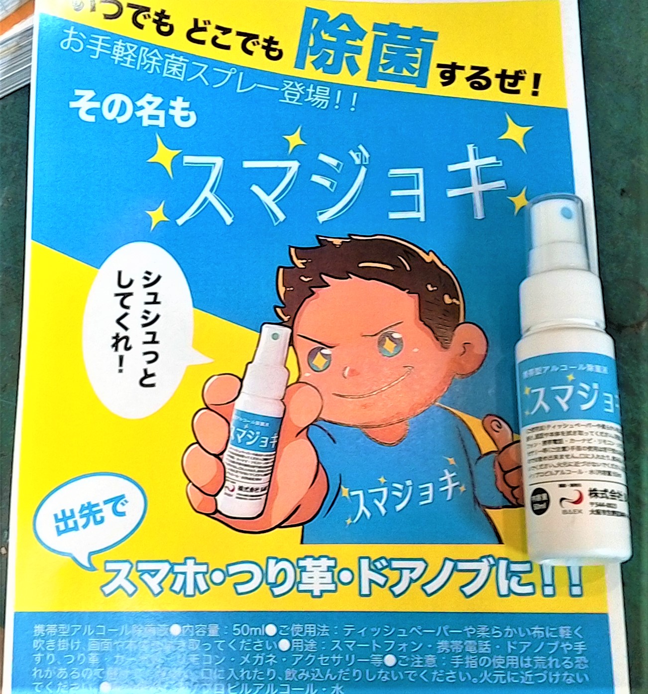 シュシュッとしてくれ！！ 品揃え抜群のステーショナリーショップ インクポット