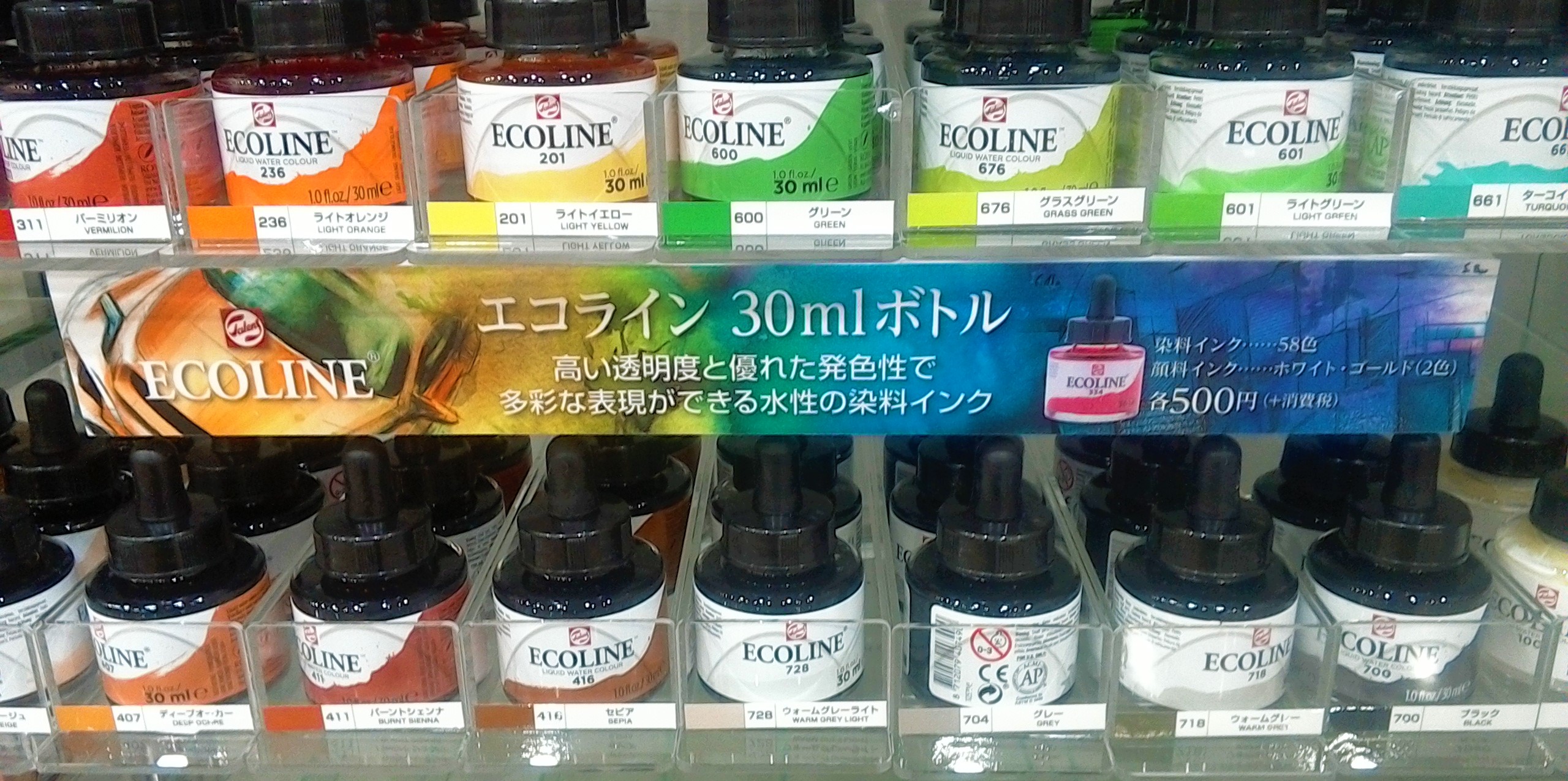 広く愛用されているカラーインク(ง `ω´)ง | 品揃え抜群の