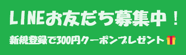 友だち追加